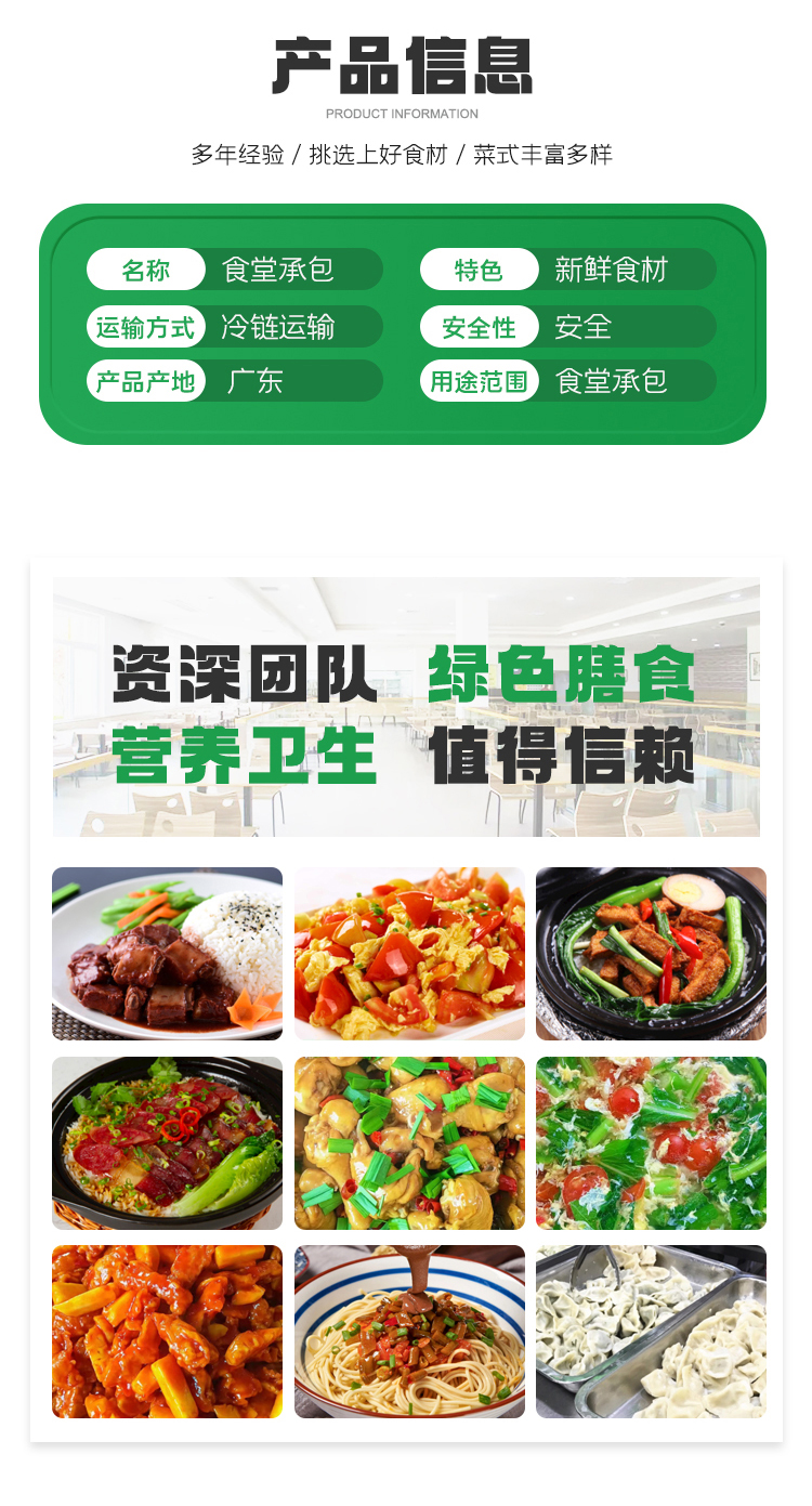 东莞虎门工业园饭堂承包与员工团餐配送的优选方案——成氏餐饮