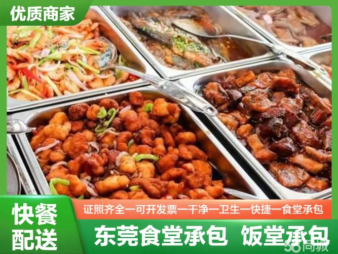 食堂承包与餐饮管理服务 东莞工厂、学校食堂的优选方案